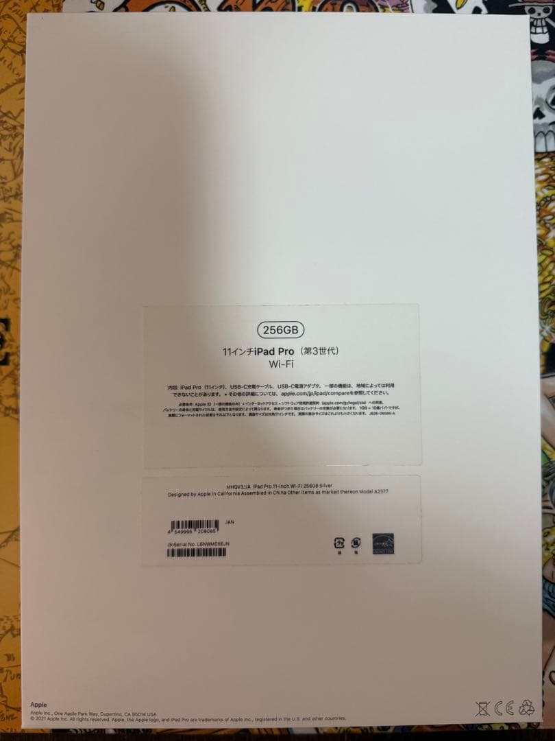 iPad pro 11インチ第3世代 M1チップとMagic Keyboard