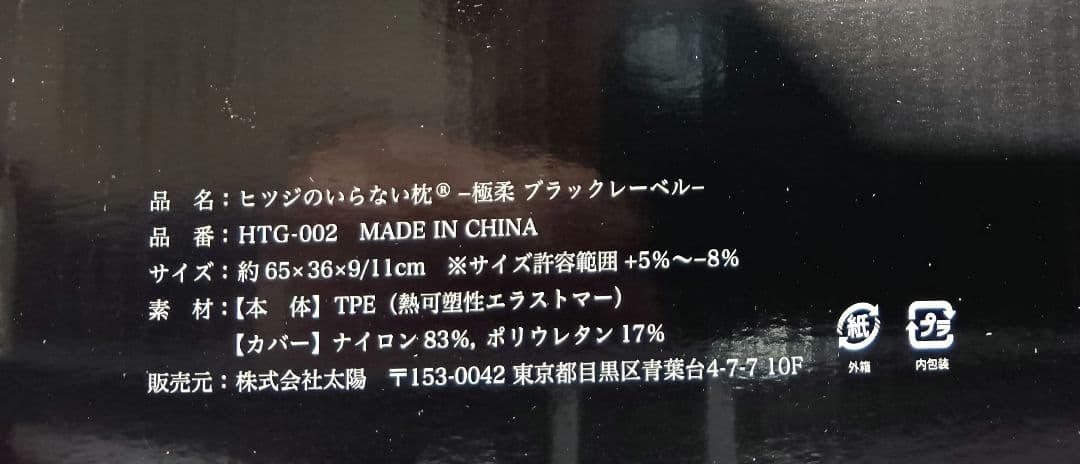 ヒツジのいらない枕　プレゼント　健康グッズ　いびき　睡眠　洗える