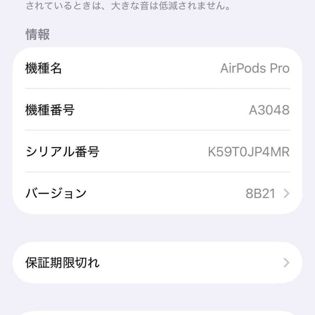 S*K様 AirPods Pro（第2世代）MTJV3J/A