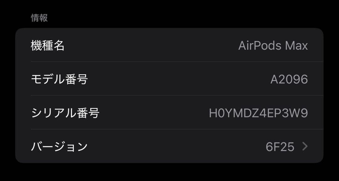 イヤホン AirPods MAX Lightning