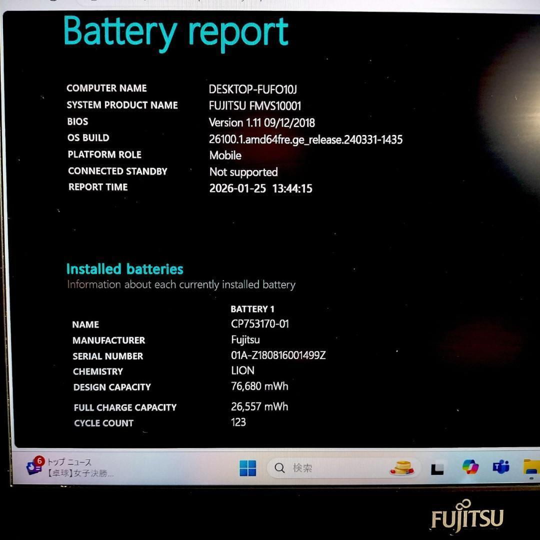【富士通】★LIFEBOOK Core i5 第8世代 8GB Win11Pro