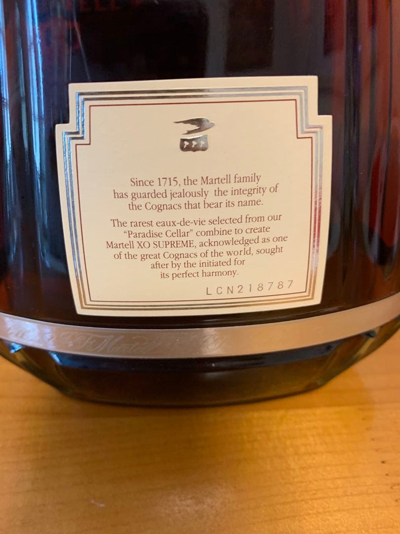 最終値下げ！ヴィンテージ　MARTELL XO SUPREME コニャック