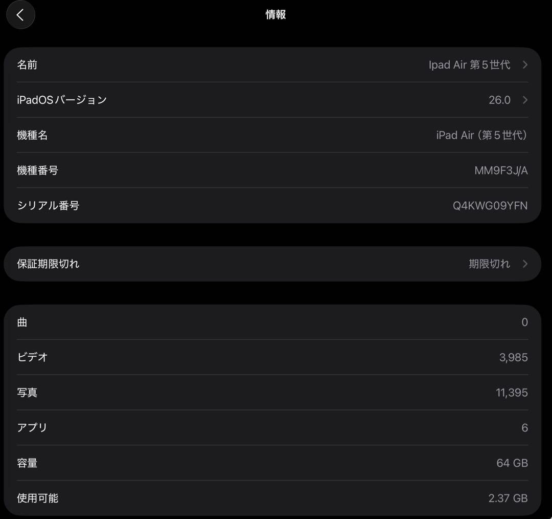 iPad Air (第5世代) 64GB ロジクール　キーボード付き