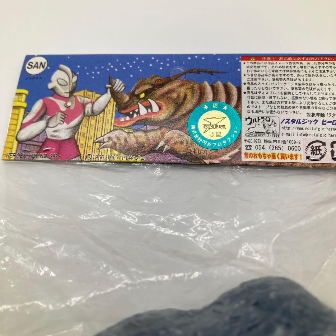 超♡希少♡未開封♡ノスタルジックヒーローズ　ガラモン　9㎝ 限定150体