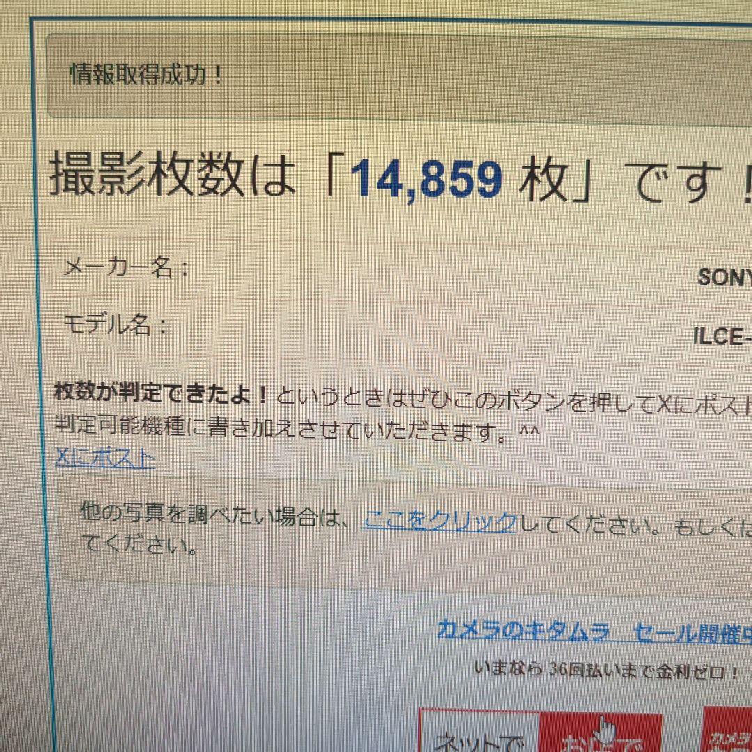 SONY α6000+16-50mm　一眼レフカメラ