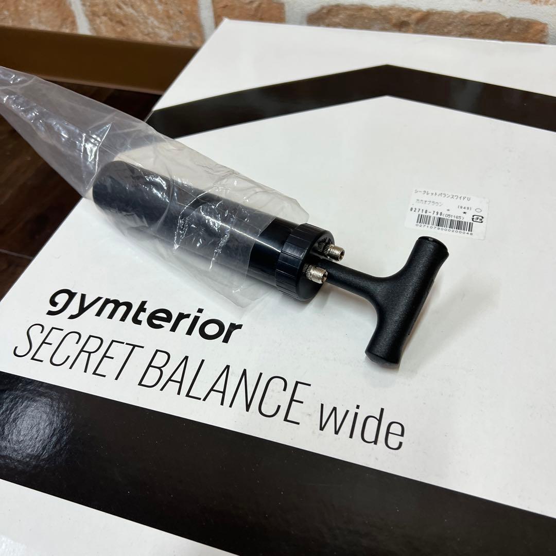 美品　gymterior シークレットバランス　ワイド　カカオブラウン
