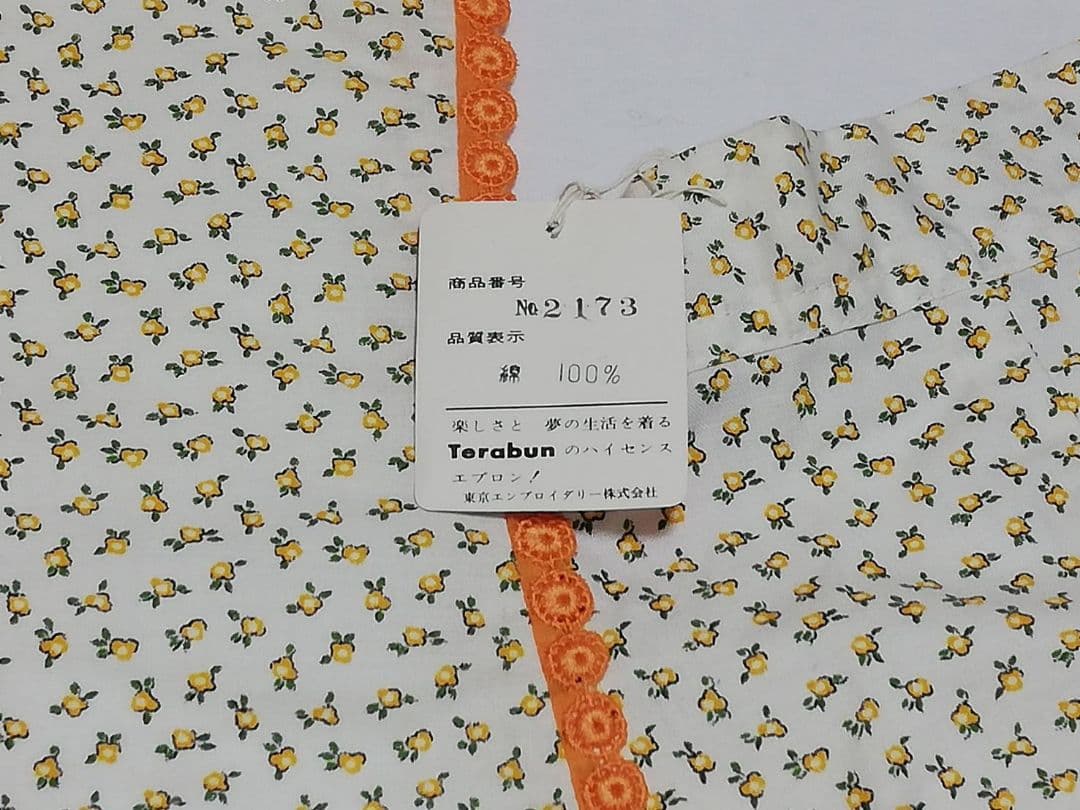 昭和レトロ 当時ものエプロン 小さめエプロン 三越百貨店 当時物 台所レトロ雑貨