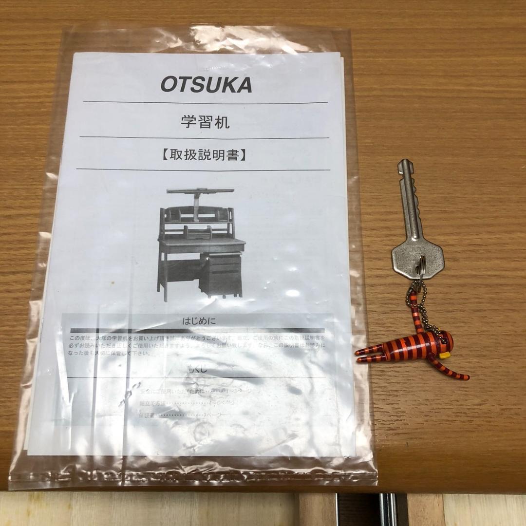 美品　大塚　OTSUKA　学習机、椅子、デスクライトセット