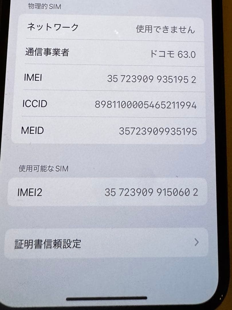 Apple iPhone Xs ゴールド 本体のみ