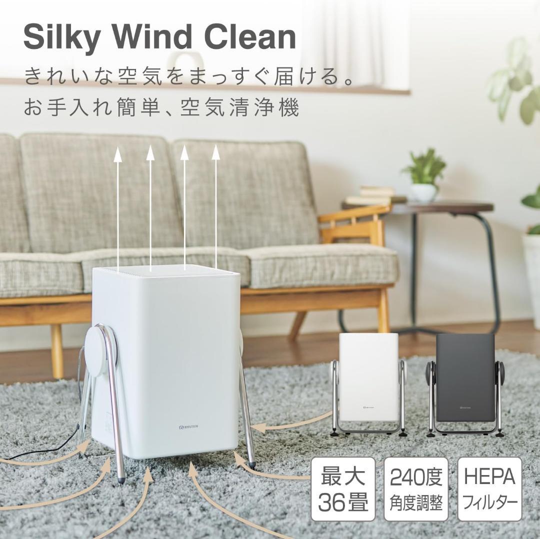 リズム (RHYTHM) 空気清浄機 36畳 240度風向自由 ダークグレー
