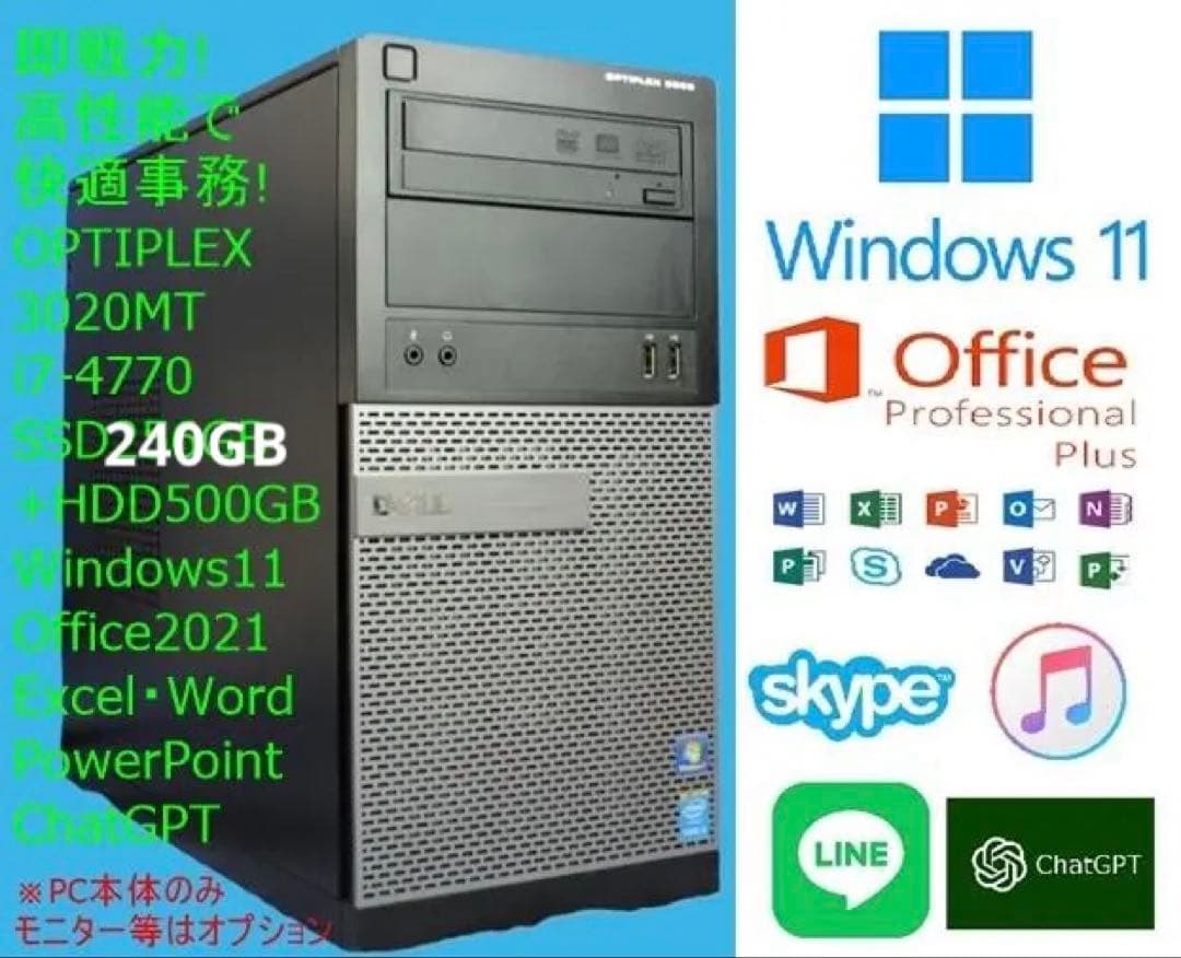 快適事務!DELL3020/i7-4770/SSD+HDD/Office2021