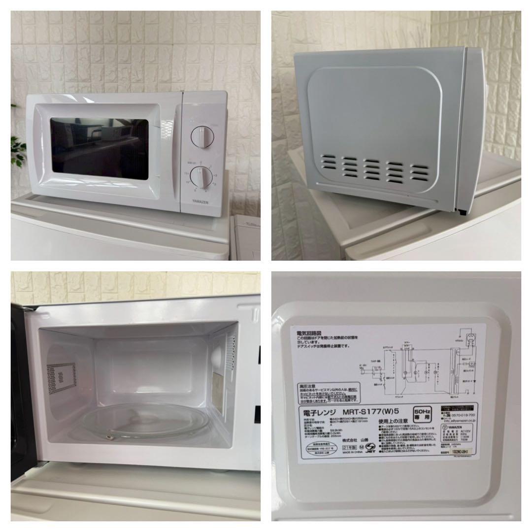 都内23区送料無料❗️ 冷蔵庫　洗濯機　レンジ　家電３点セット✨