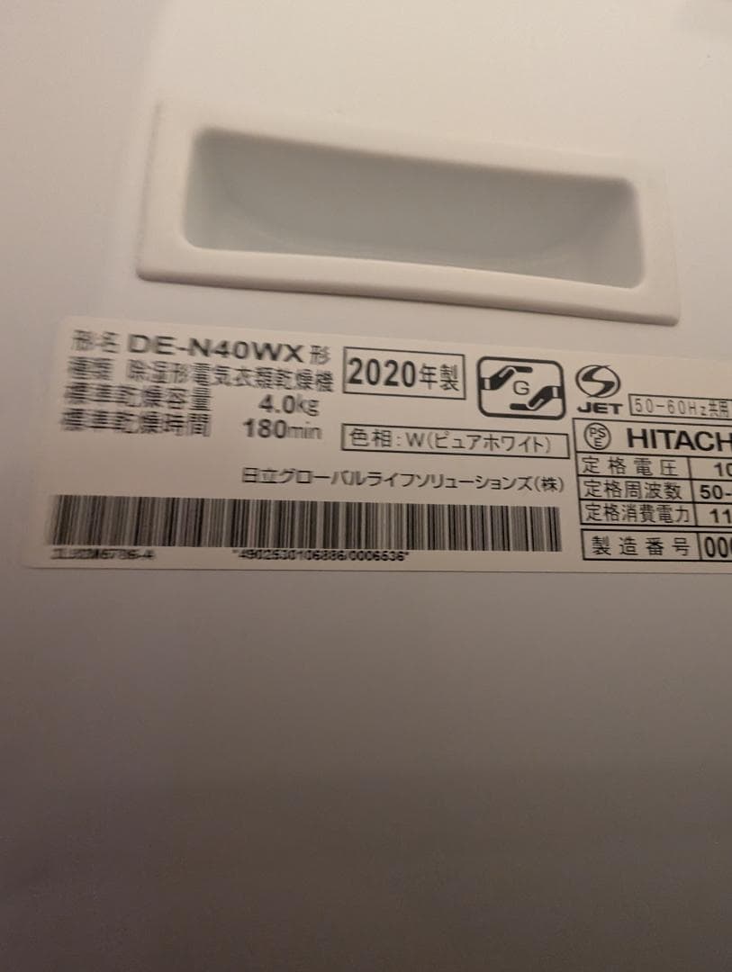 すずママ専用出品の乾燥機セット