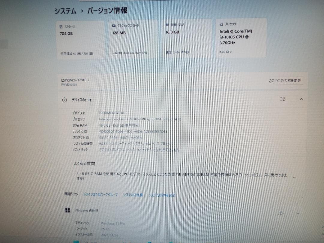 Windowsデスクトップ ESPRIMO D7010/F i3-10105 16G SSD256G+HDD