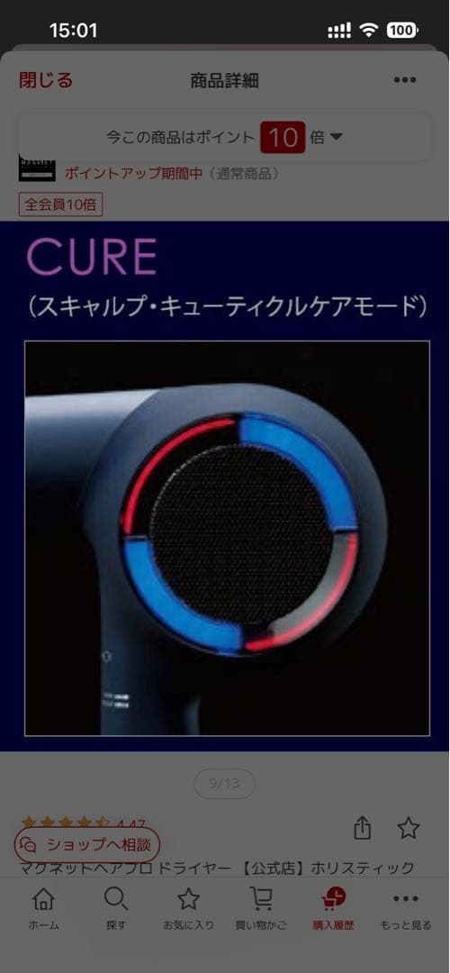 MAGNET ヘアドライヤー エアリー レッド