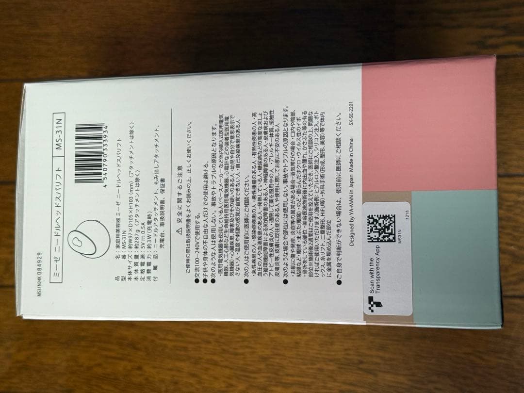 新品 YA-MAN ヤーマン ミーゼ ニードルヘッドスパ リフト MS-31N