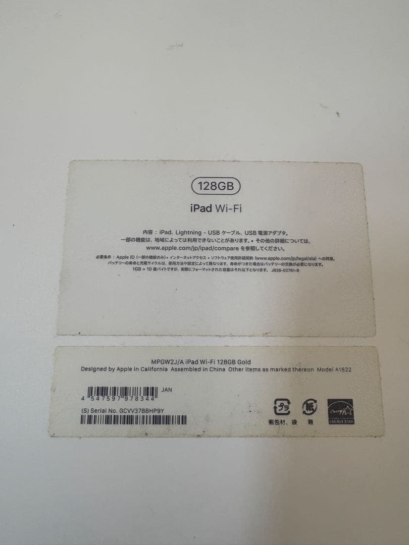 iPad 第5世代　Wi-Fi 128GB