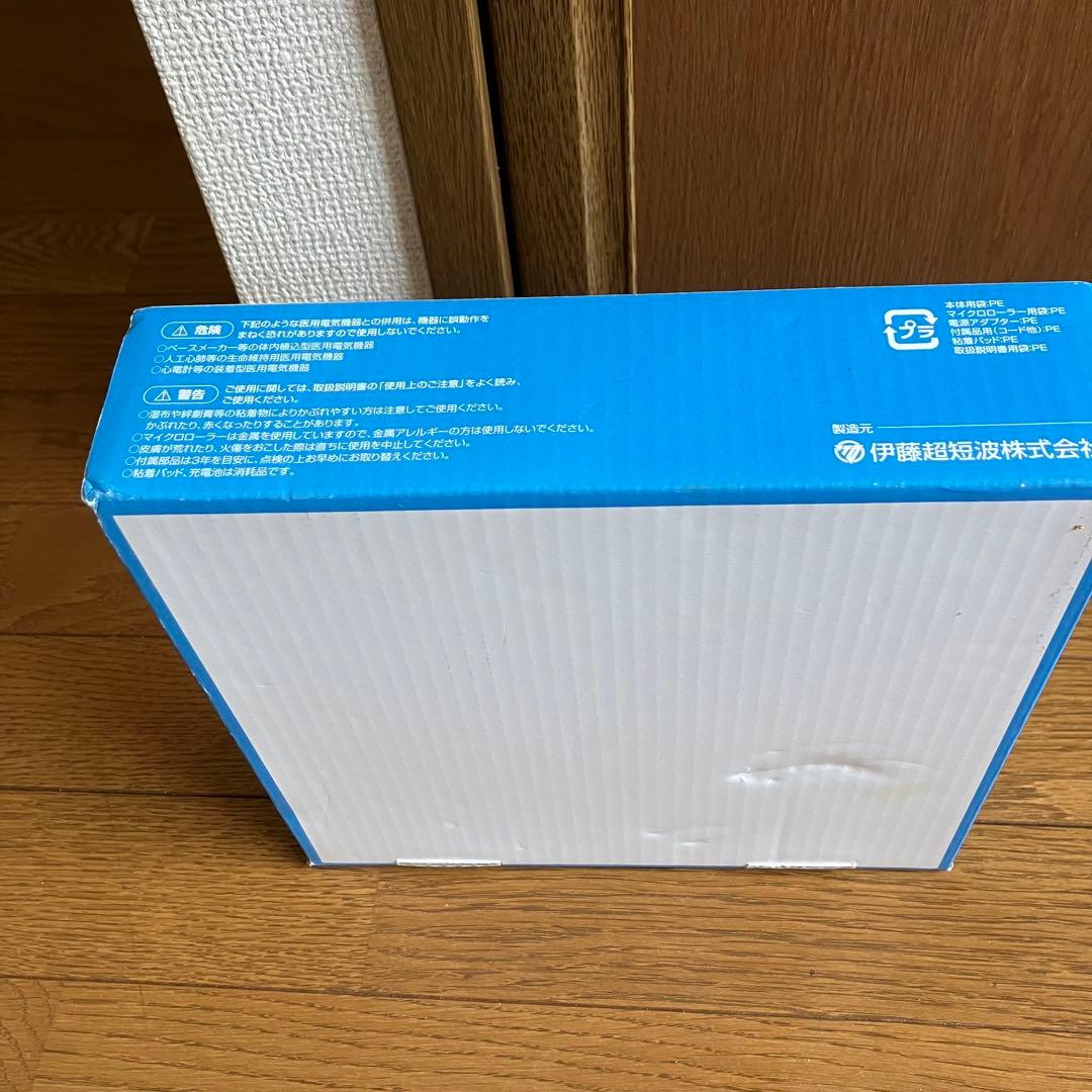 ツインセラピー TwinTherapy 伊藤超短波 EMS 美顔器 ボディケア