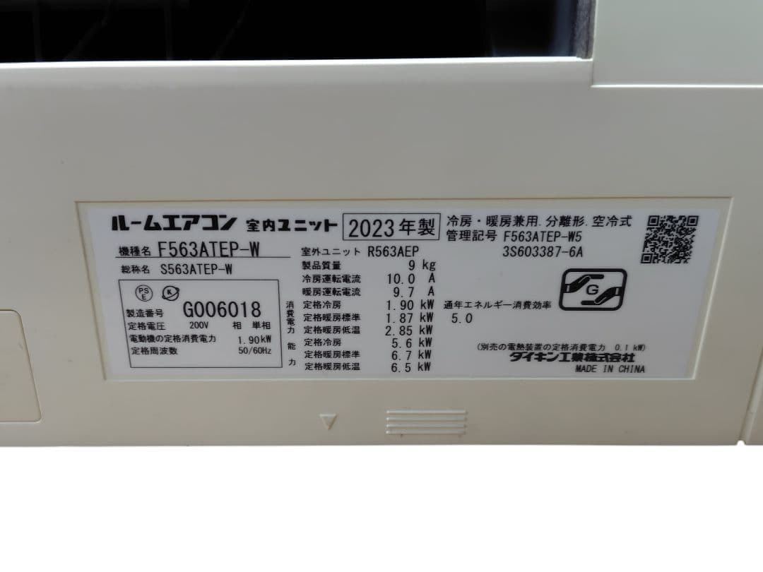 □DAIKIN ダイキン ルーム エアコン F563ATEP-W 2023年