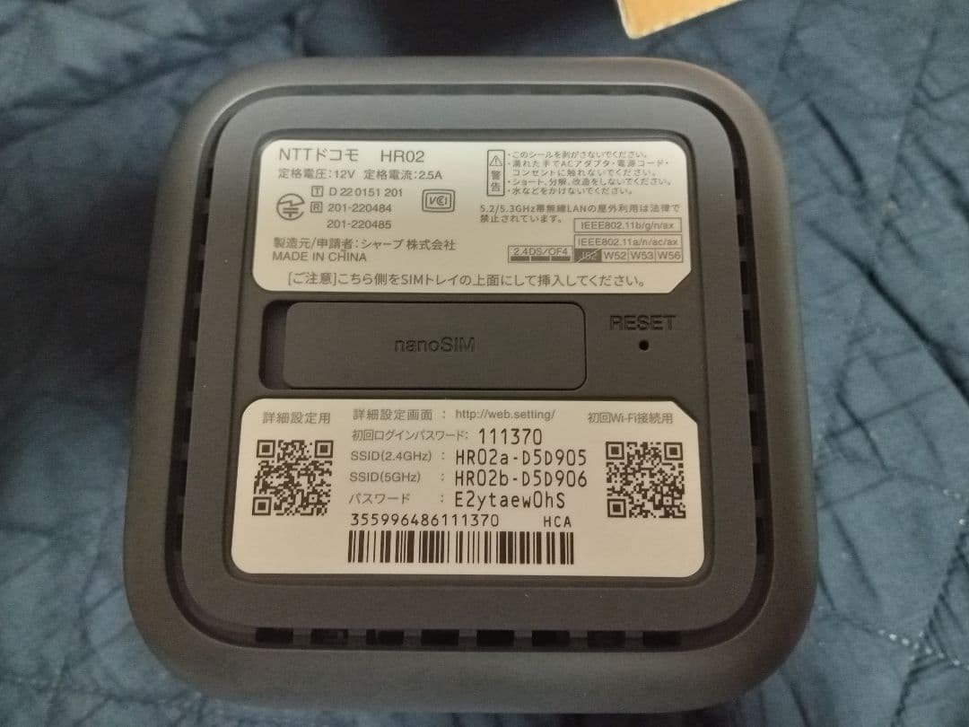  5G HR02セット　利用制限なし