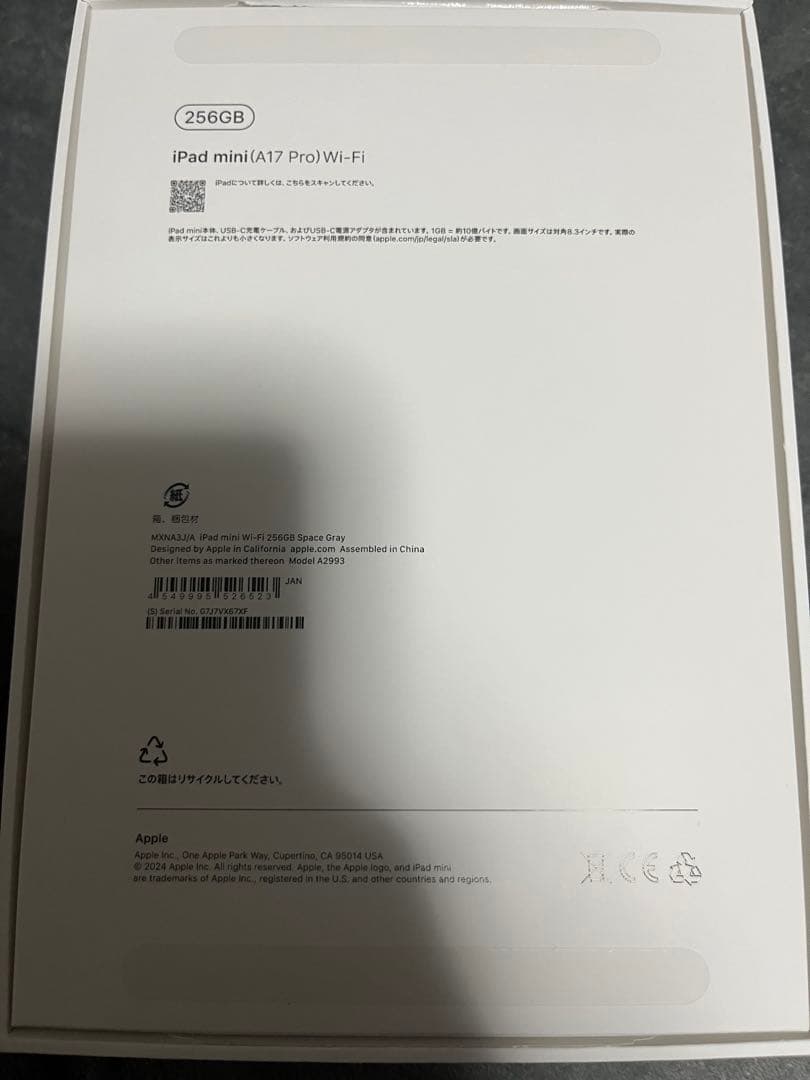 Apple iPad mini スペースグレー 8.3インチ(第7世代)