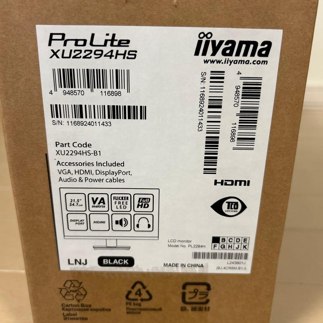 たまさま専用 Iiyamaモニター