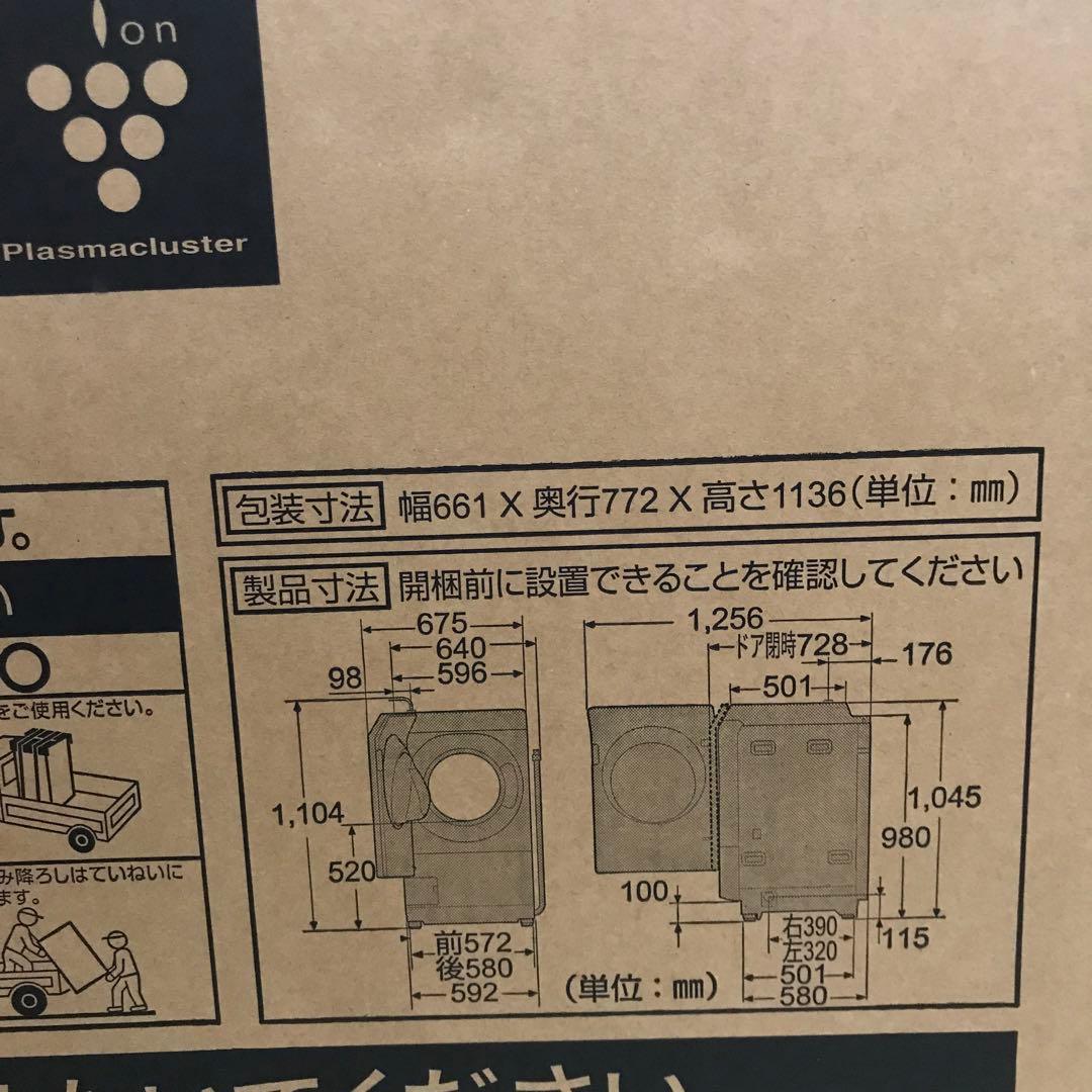 【引き取り限定】シャープ ドラム式 洗濯乾燥機 11kg ES-G11C-SL