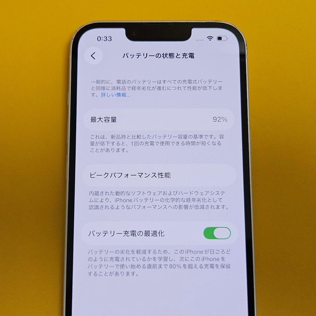 iPhone 14 256GB バテリ92%｜24時間以内発送#496