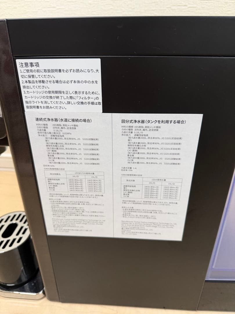 SOLEMOOD浄水器ウォーターサーバー