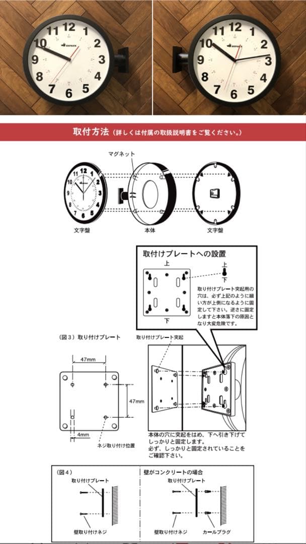 DULTON ダブルフェイス ウォールクロック(壁掛け両面時計)
