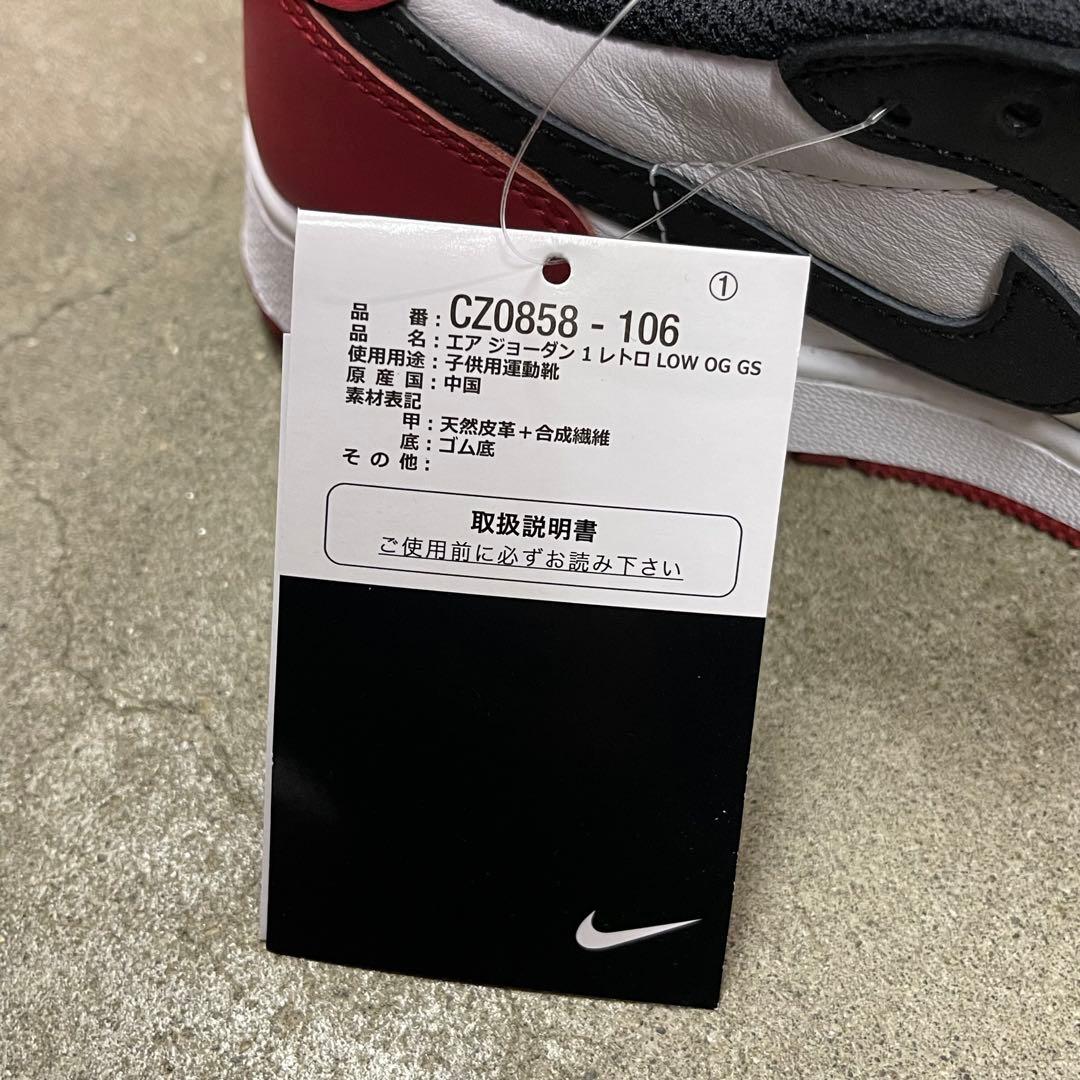 Nike GS Air Jordan 1 Retro Low OG 23.5㎝