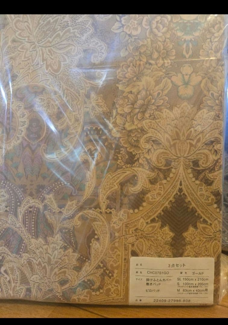 新品未開封◇西川寝具3点セット×2