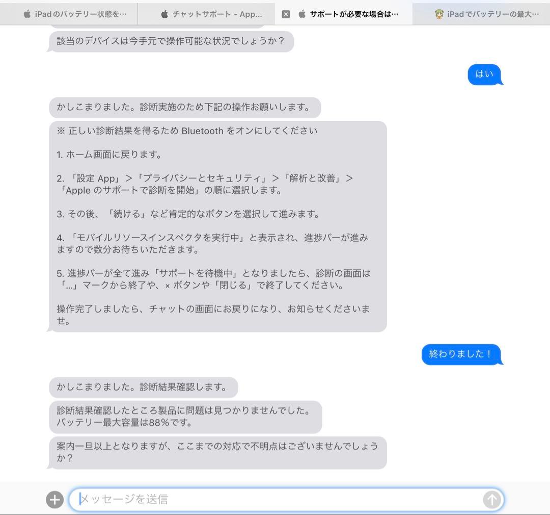 【セール】iPad Pro 11 第二世代 本体+キーボード付きケース