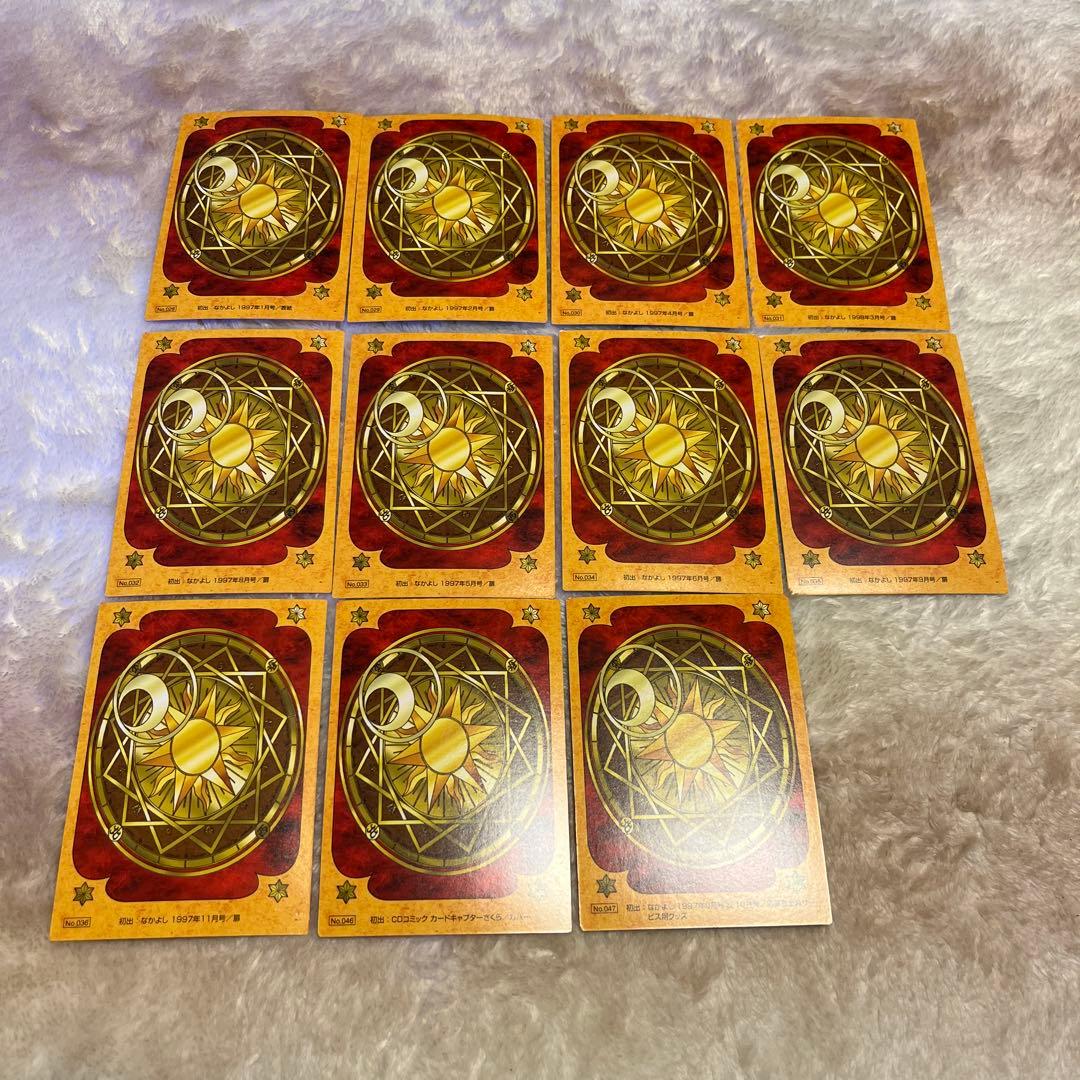 希少❣️カードキャプターさくら クローカード編　トレーディングカード 11枚セット