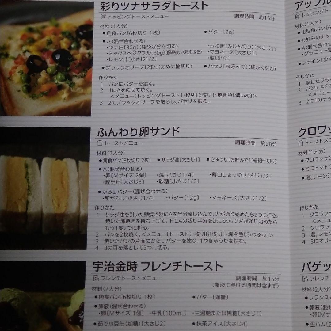 未使用三菱ブレッドオーブンTO-ST1T