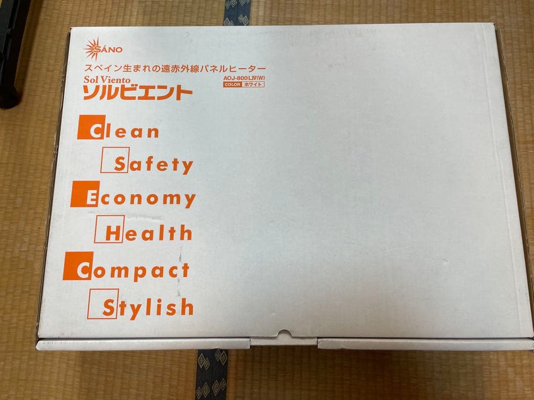 【yo-61】セルトリックス・ジャパン　ソルビエント 遠赤外線パネルヒーター