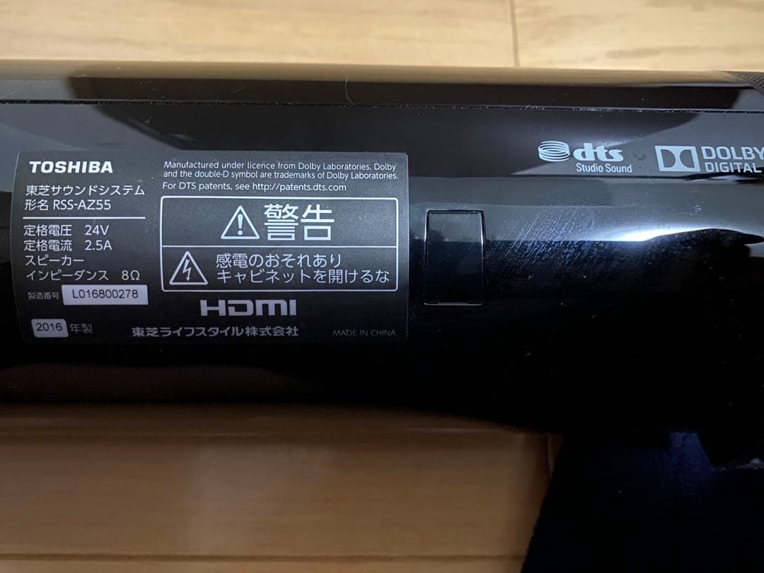 【週末値下げ中】東芝 RSS-AZ55 レグザサウンドシステム