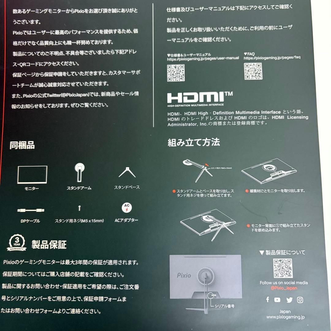 25/9/14購入 PX27U WAVE White 160Hz 4K IPS