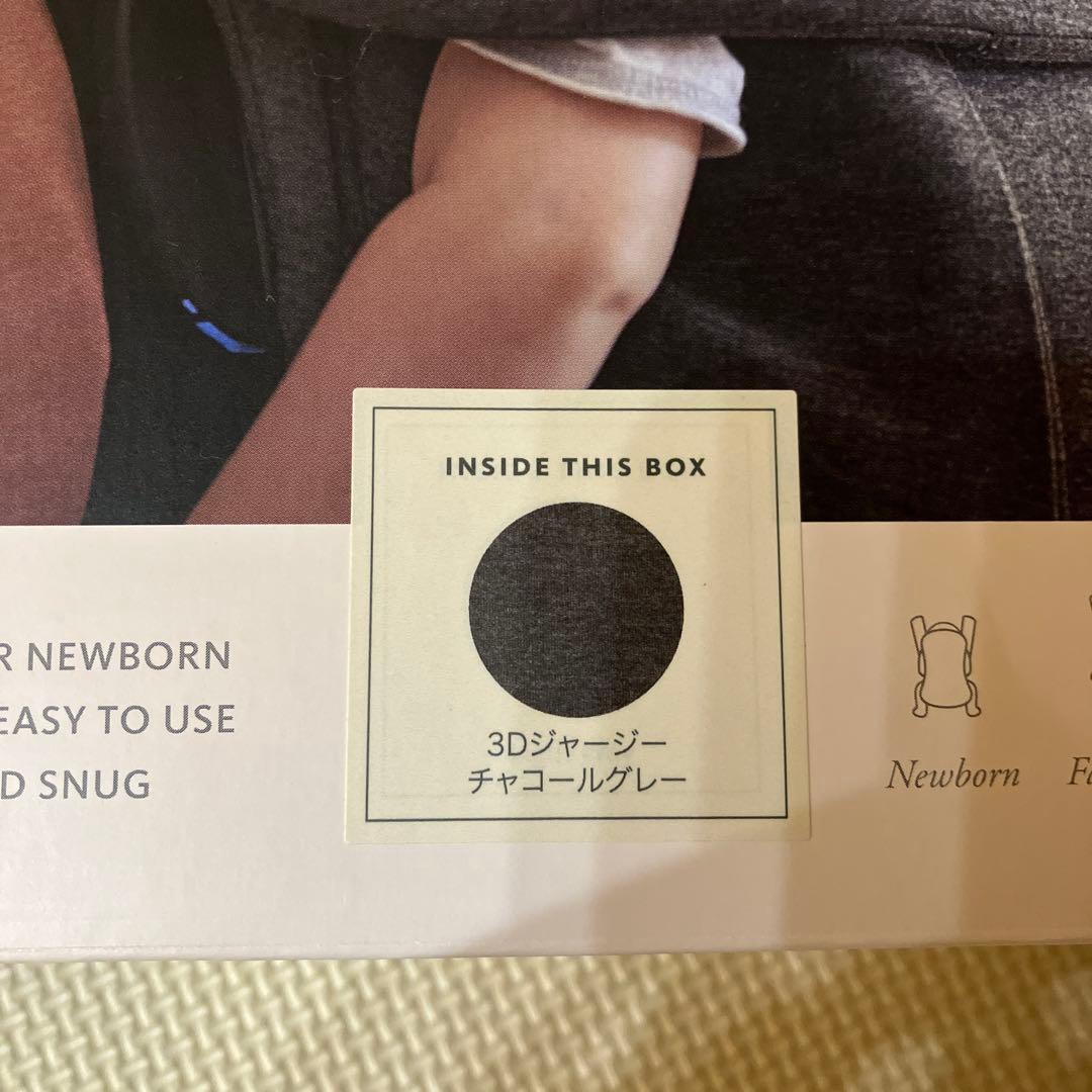 【美品】ベビービョルン　MINI（ミニ） 3Dジャージー チャコールグレー