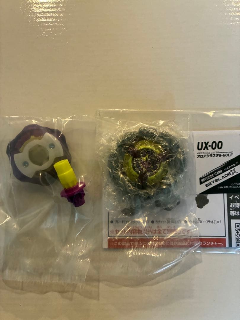 ベイブレードX オロチクラスタ 6-60LF