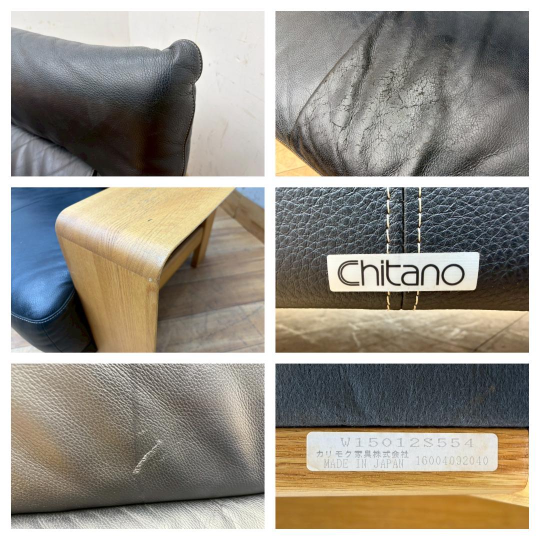 T7959☆karimoku☆カリモク☆チターノ☆本革☆レザー☆2人掛けソファ