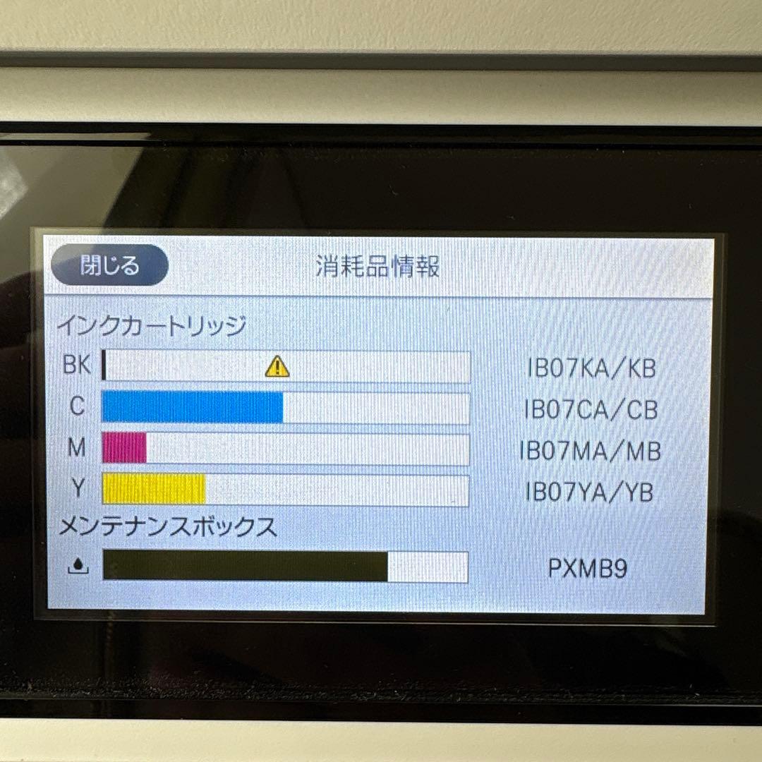 プリンター　複合機　新品インクセット付