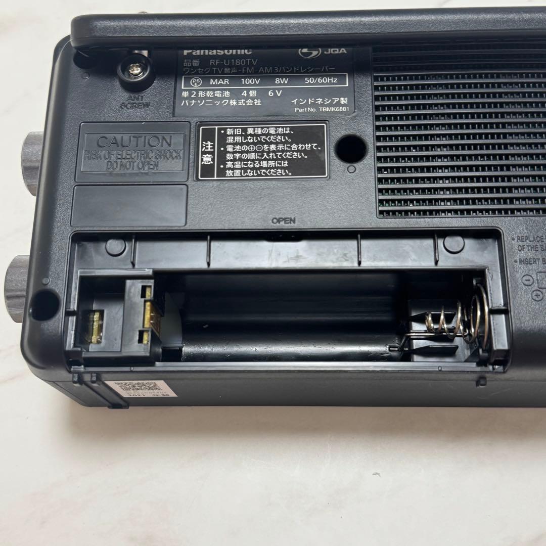 RF-U180TV-Kラジオ ワンセグTV音声　FM-AM 3バンドレシーバー
