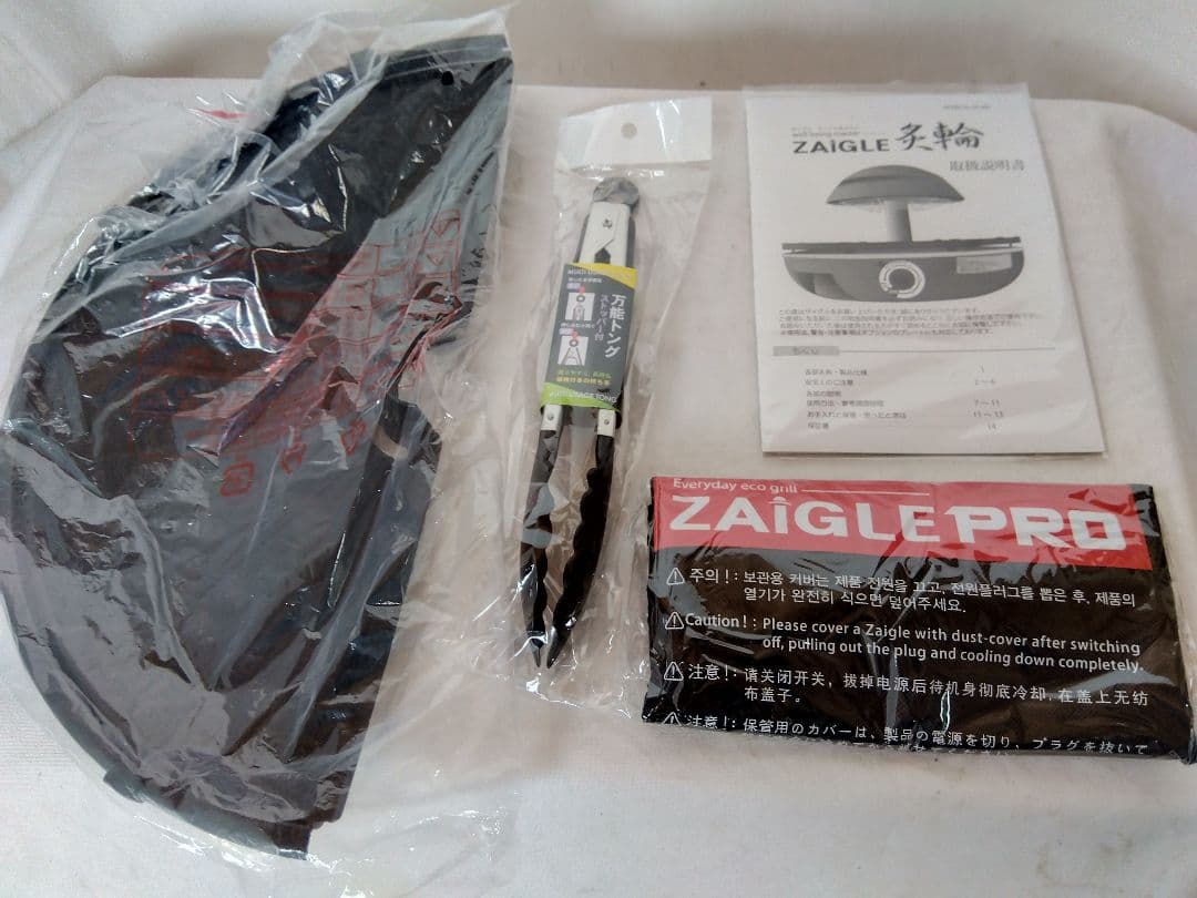 【未使用品】ザイグル サークル炙輪 NC-400