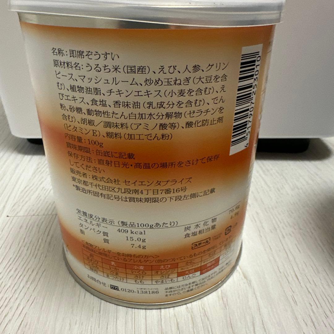 保存食 防災グッズ　サバイバルフーズ 小缶6缶バライティーセット