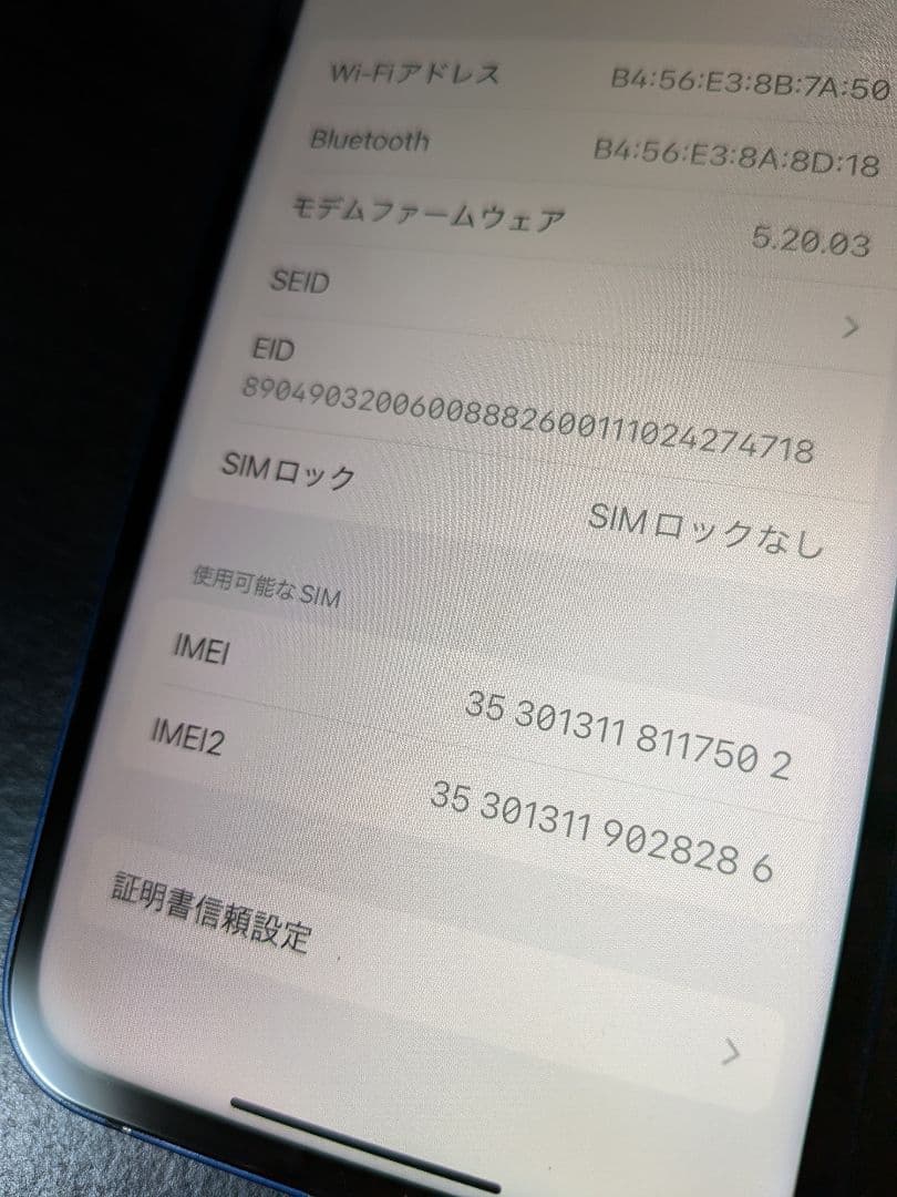 Apple iPhone 12 mini 青 ブルー