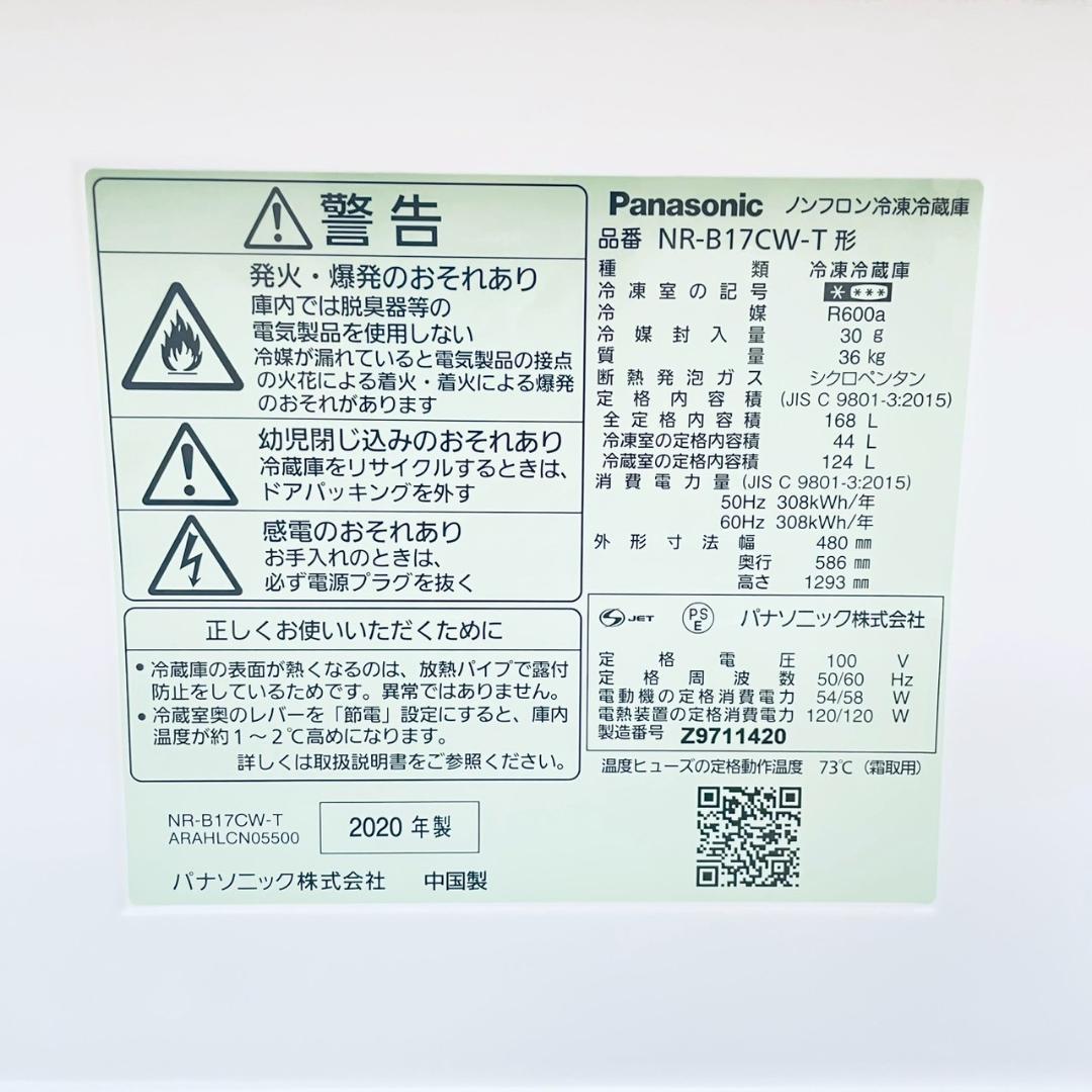 【美品】パナソニック 冷凍冷蔵庫 NR-B17CW-T 右開き マットブラウン