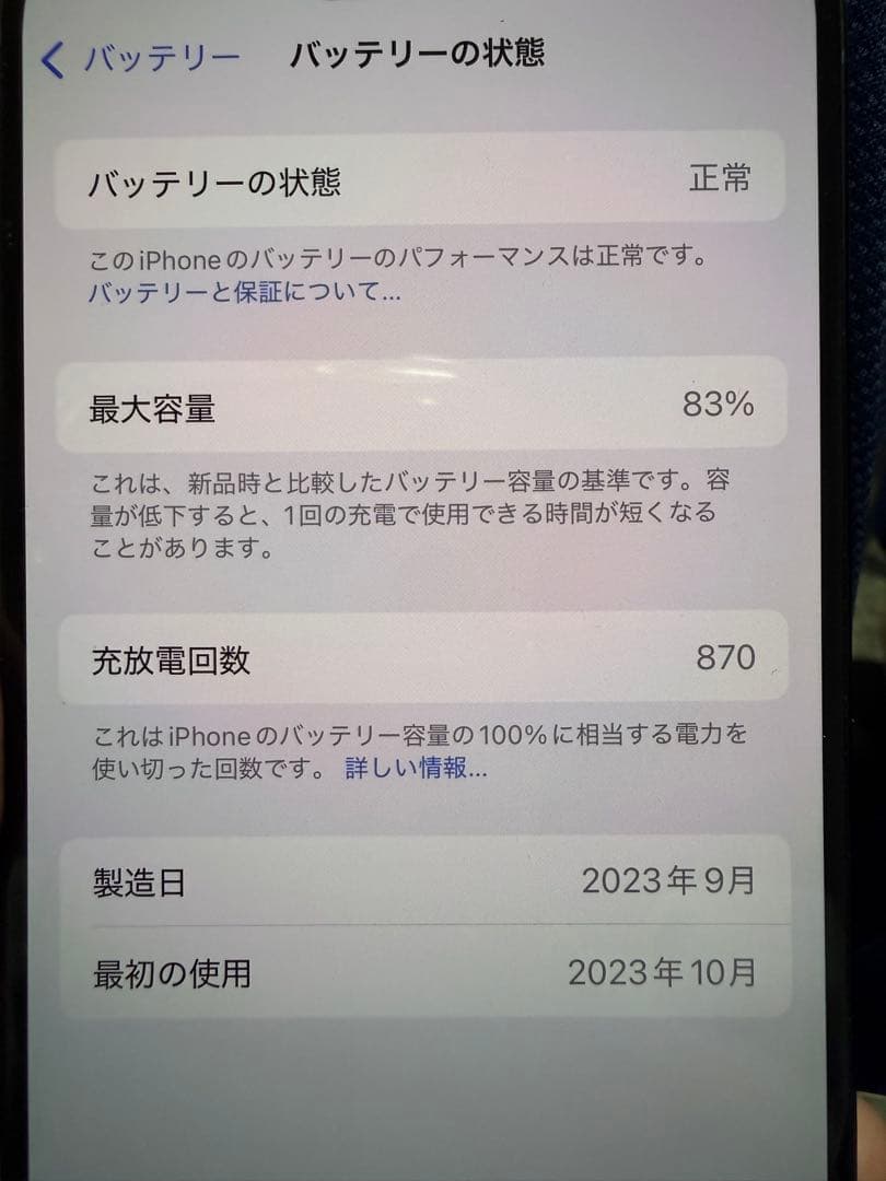 iPhone15pro 256GB ブルーチタニウム 本体