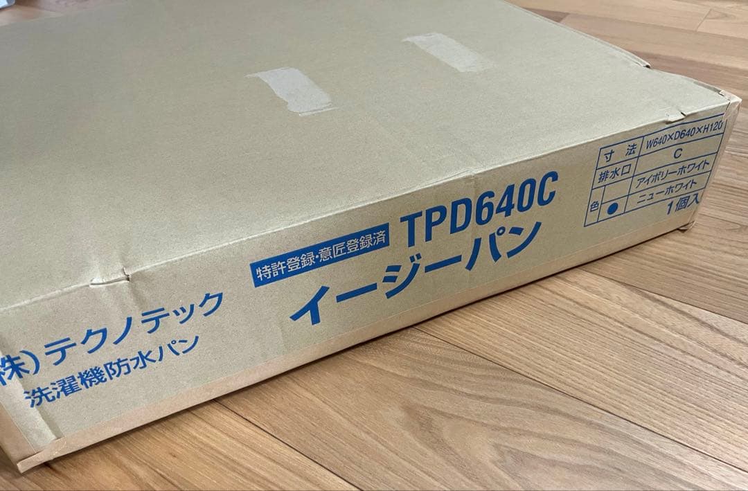 テクノテック　イージーパンTPD640-CW2防水パン　排水トラップセット