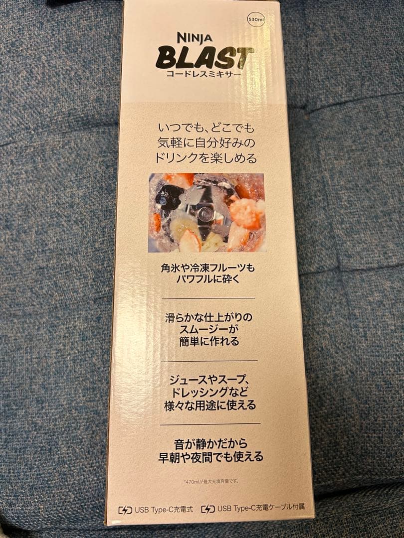専用　【新品未開封】Ninja Blast コードレスミキサー